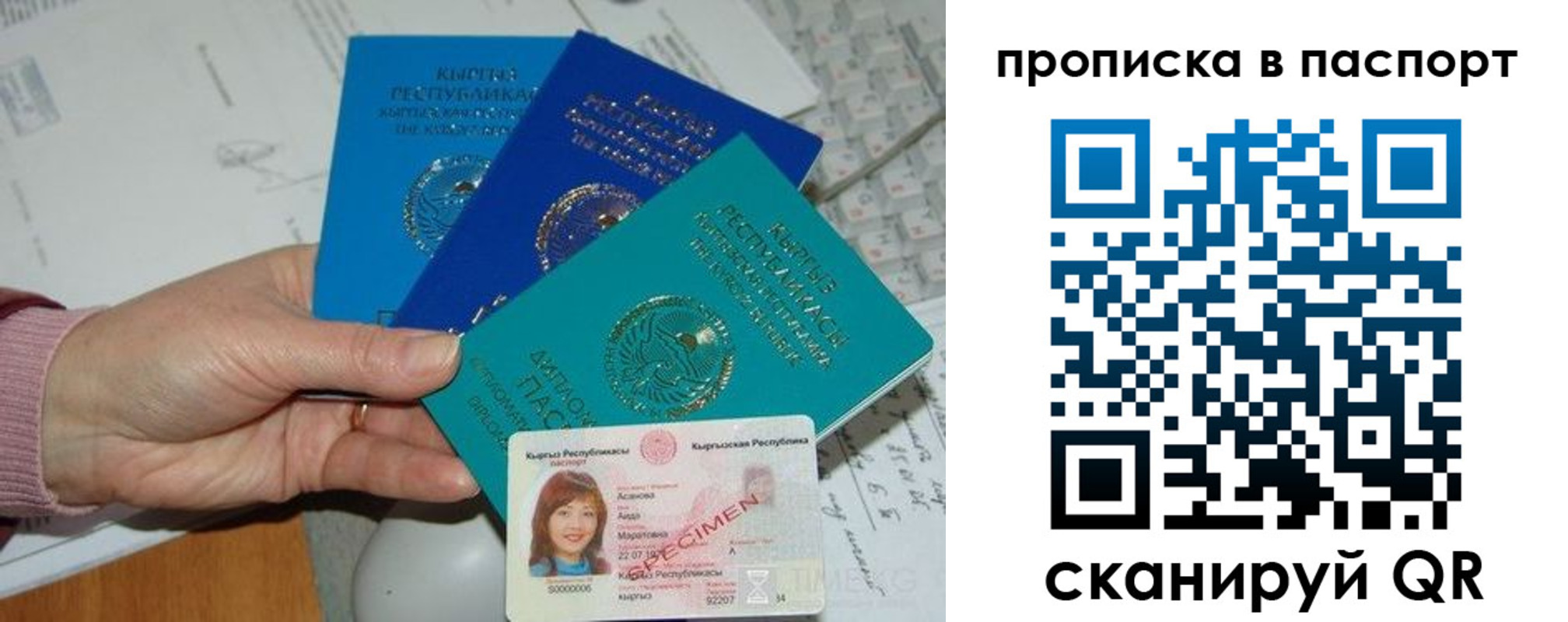 прописка для военкомата в Урени