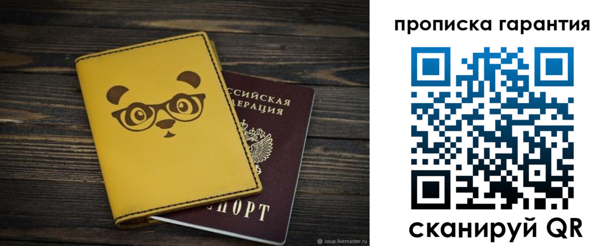 временная регистрация в Урени