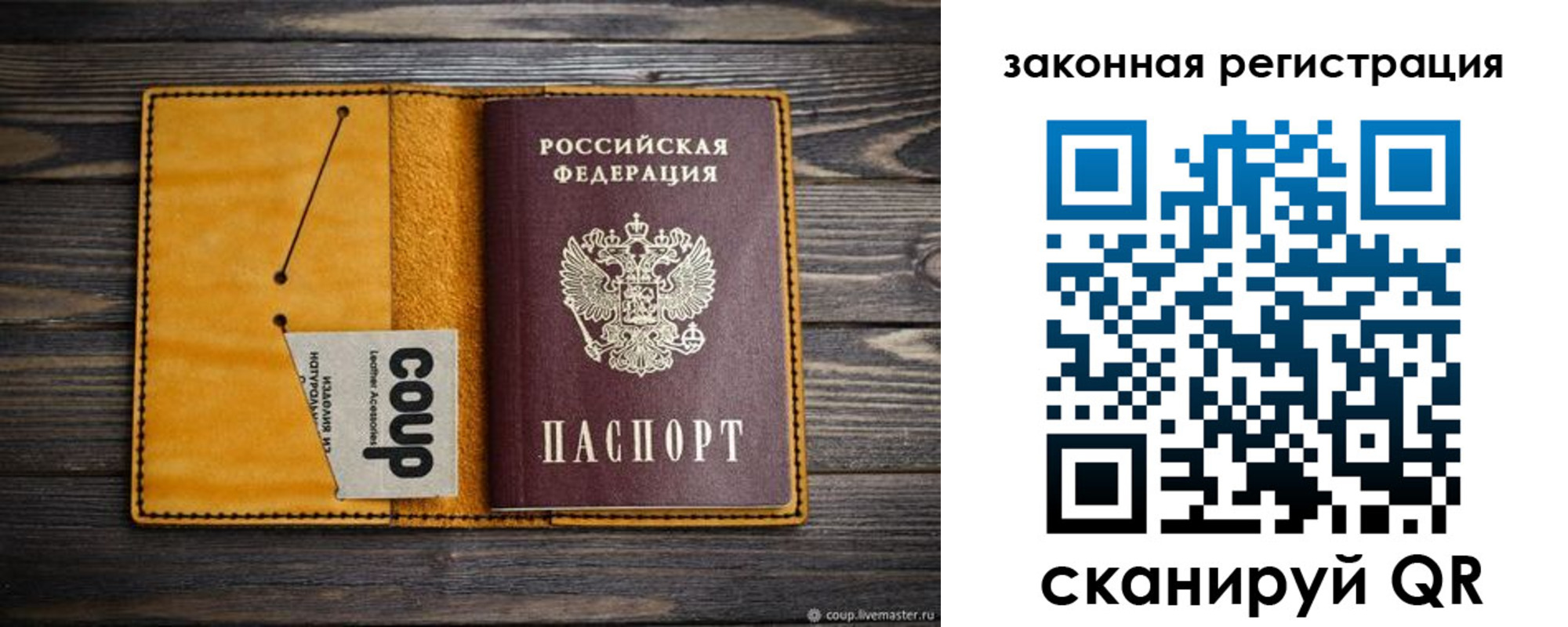 прописка 2025 в Урени