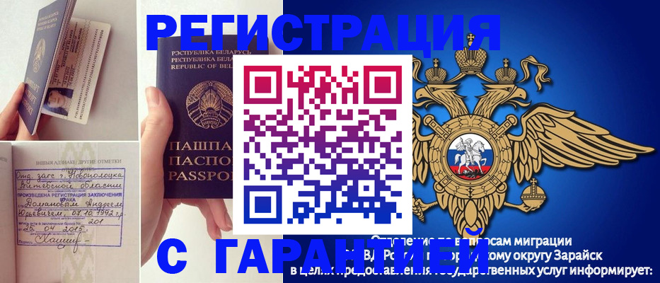 временная регистрация адрес в Урени