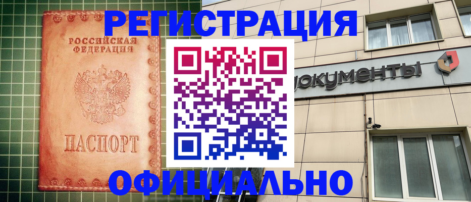 миграционный учет в Урени