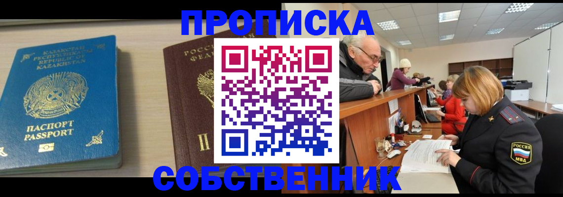 временная регистрация для всех в Урени