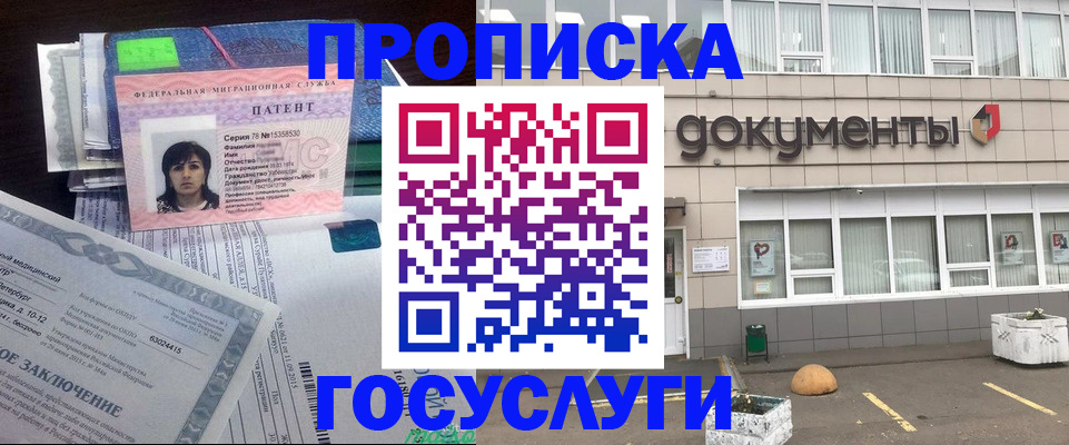 временная регистрация для всех в Урени