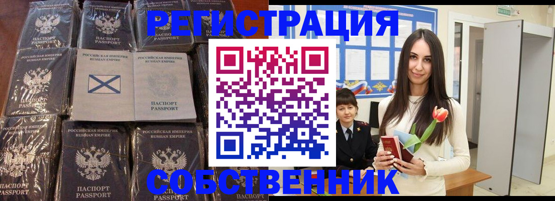 временная регистрация для школы в Урени