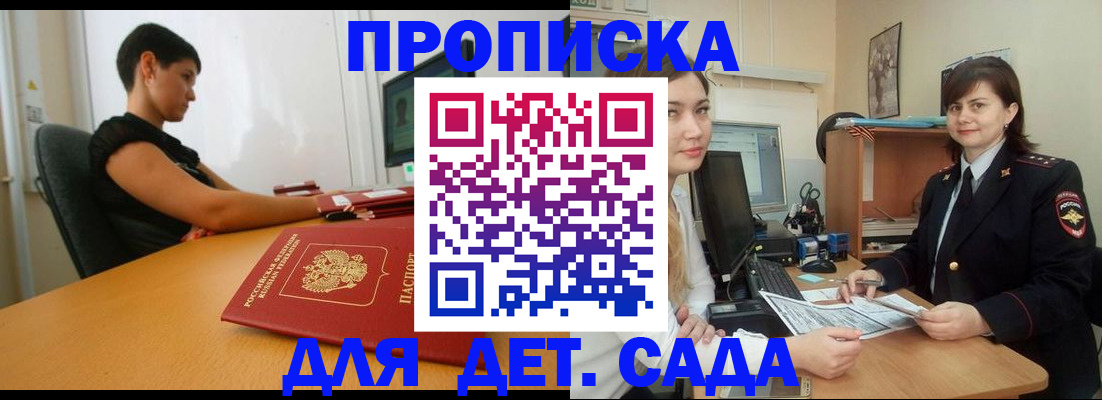 прописка в квартире в Урени