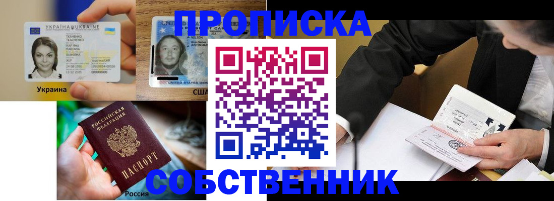 временная регистрация надежно в Урени