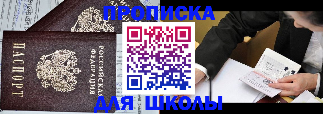 прописка паспорт в Урени