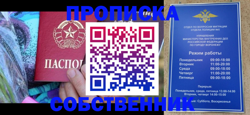 миграционный учет в Урени
