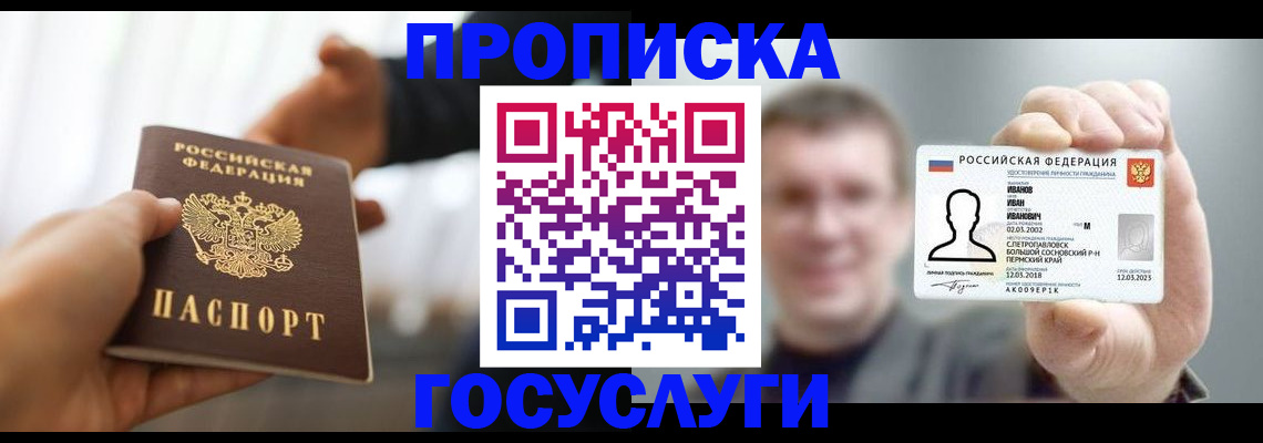 временная регистрация гарантия в Урени