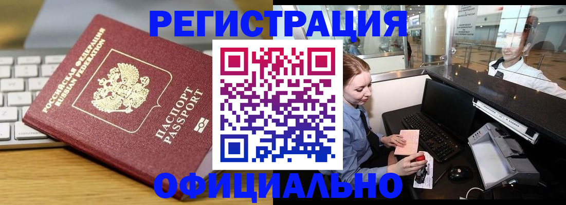 временная регистрация поиск в Урени